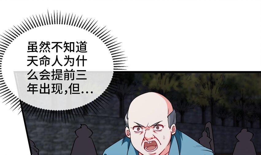 2 第1话 进门就这么刺激吗？39