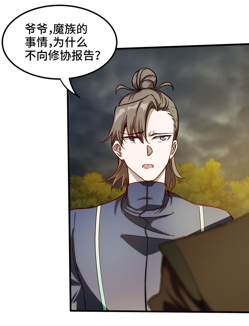 38 第37话 全员升级11