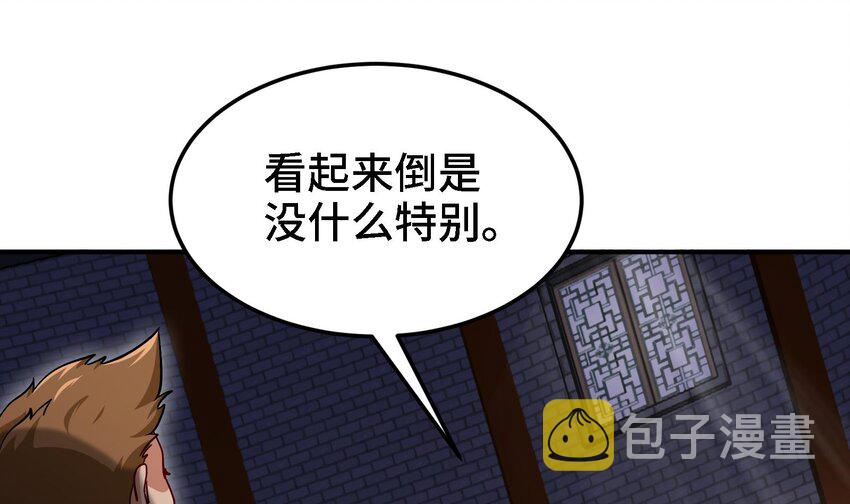 34 第33话 这次来个大丰收9