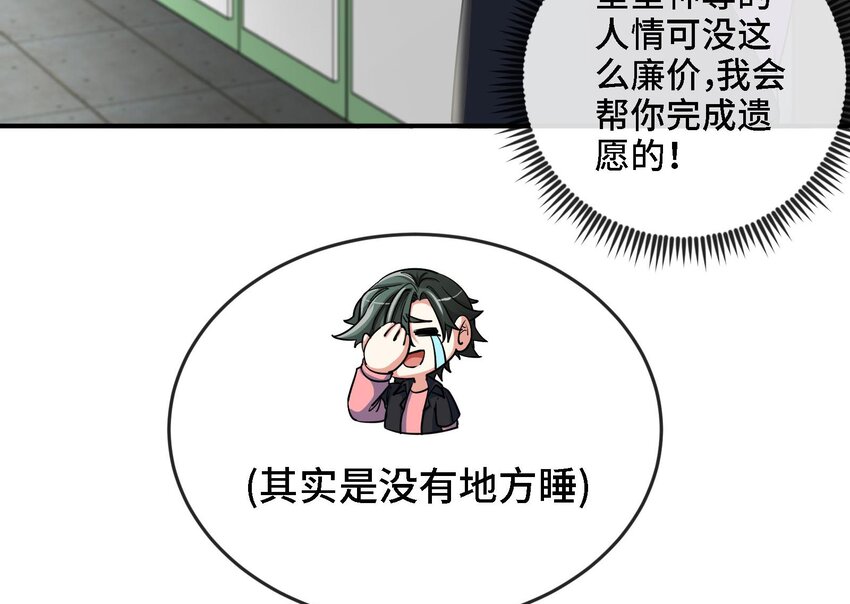 2 第1话 进门就这么刺激吗？127