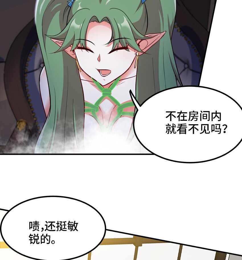 17 第16话 那个令人向往的洞府30