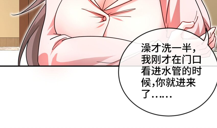 3 第2话 姑娘你这么喜欢果奔吗？47