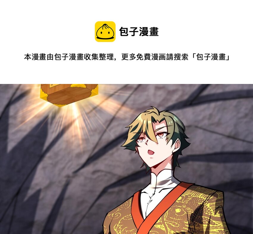 37 第36话 鸿蒙轮回莲40