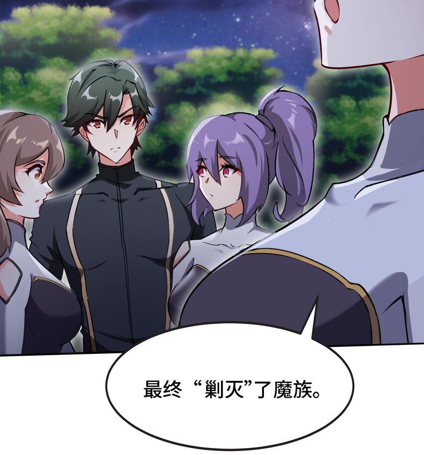 32 第31话 身份要暴露了18