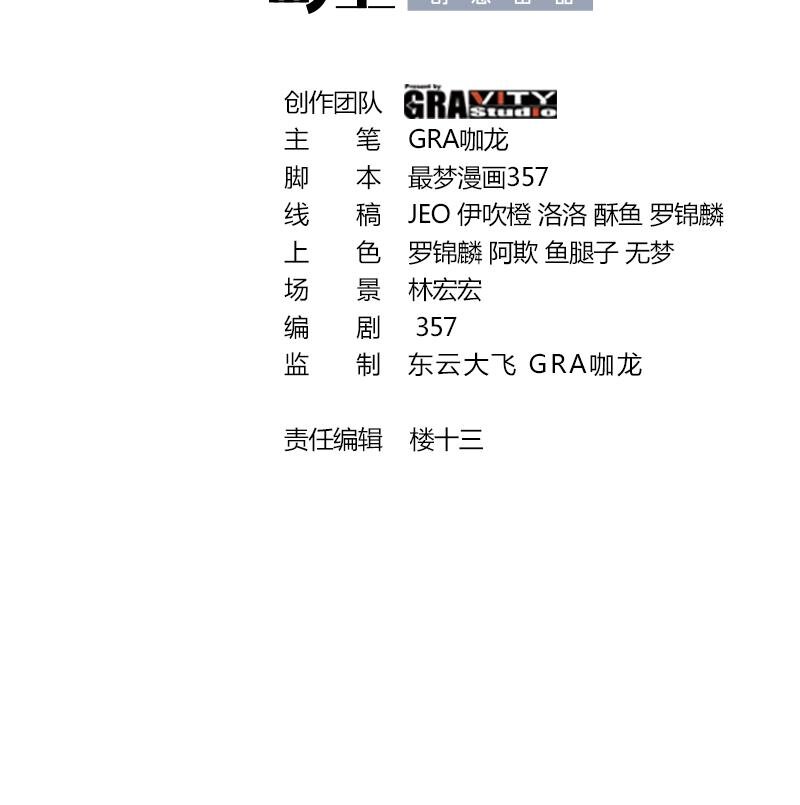 44 第43话 女主吃醋了2