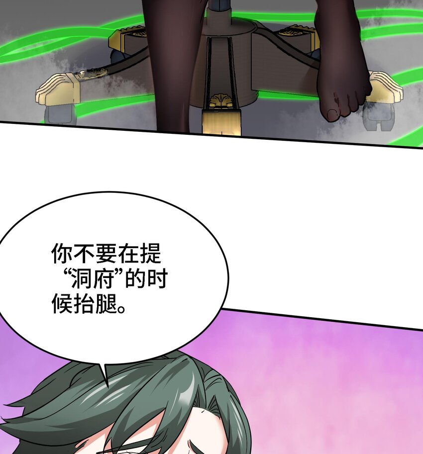 17 第16话 那个令人向往的洞府49
