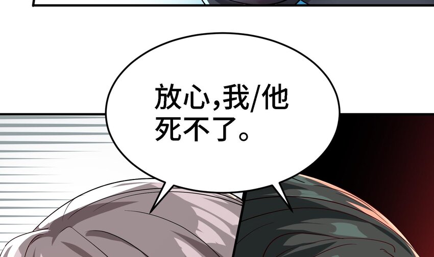 26 第25话 我的宠物想杀我29
