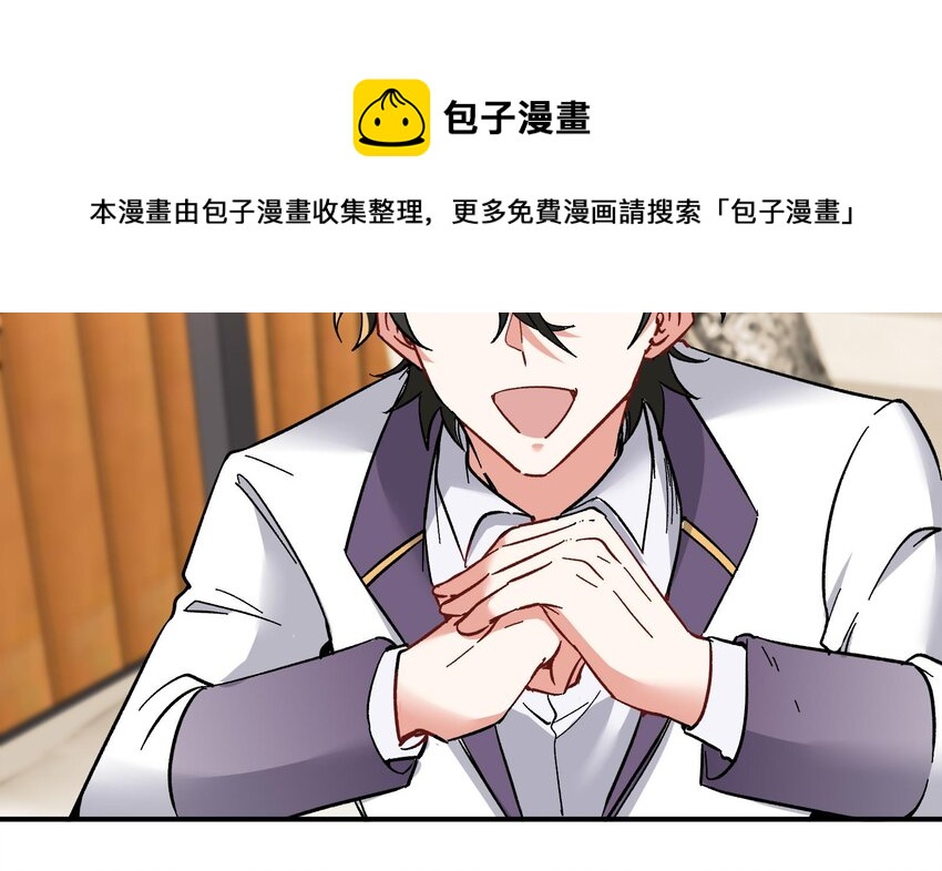 24 第23话 老祖的女人也敢惦记？40