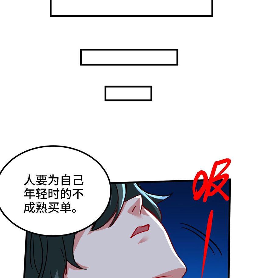 32 第31话 身份要暴露了49