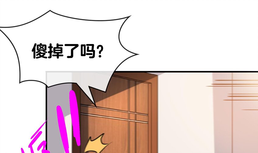 3 第2话 姑娘你这么喜欢果奔吗？15