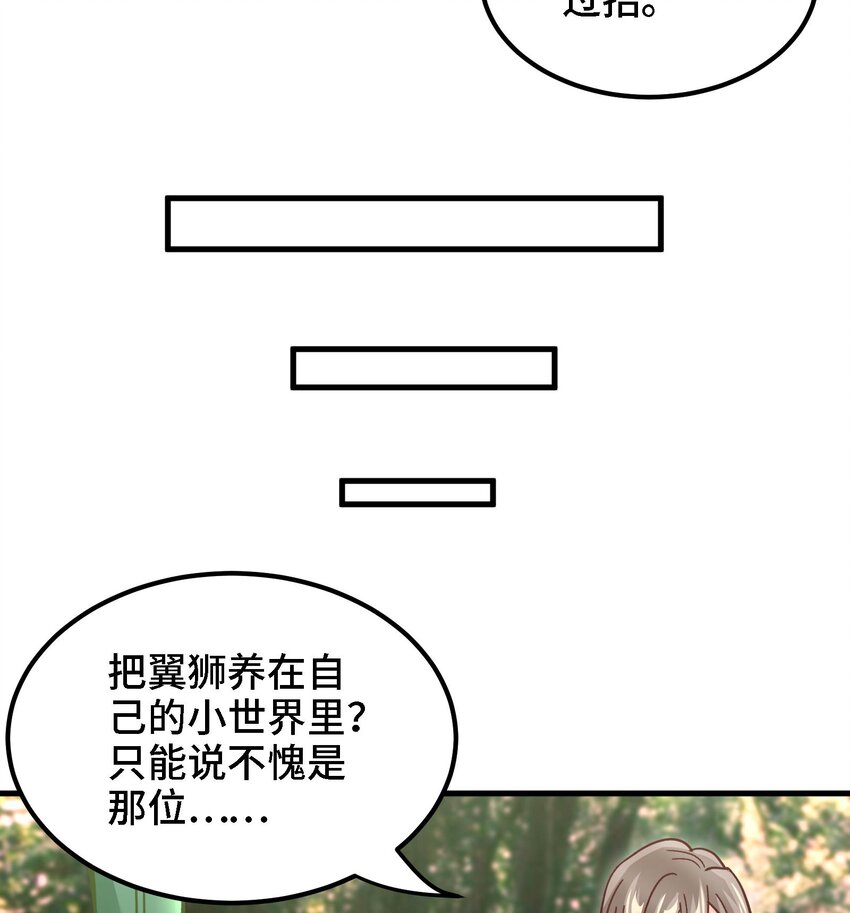 26 第25话 我的宠物想杀我61