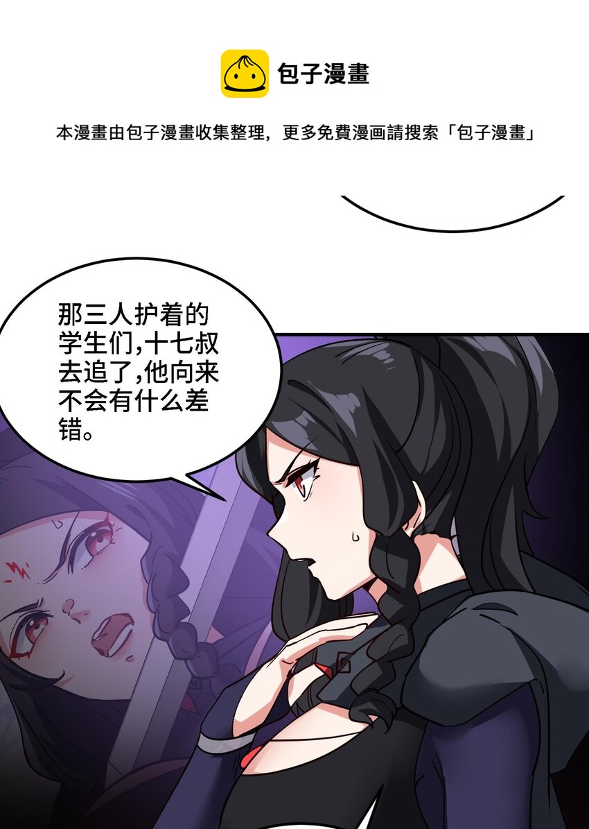 29 第28话 救命的方法是四修12