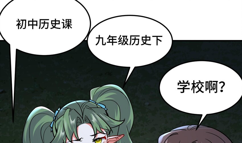 32 第31话 身份要暴露了29