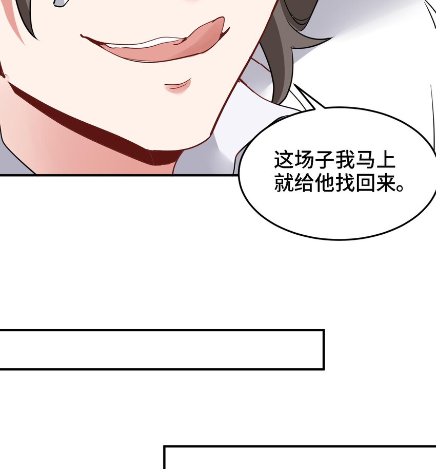 24 第23话 老祖的女人也敢惦记？7