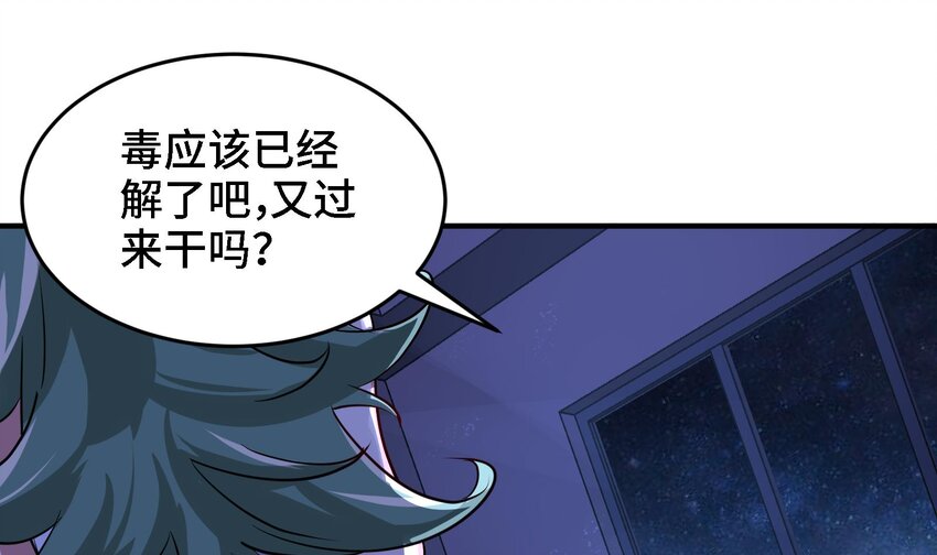 19 第18话 不会又要解毒吧？39