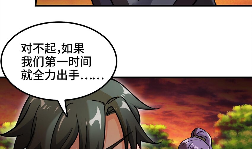 29 第28话 救命的方法是四修23