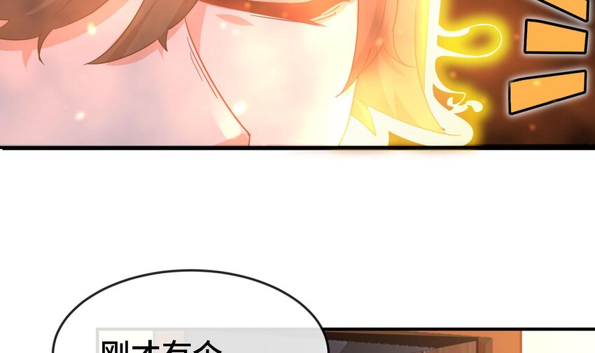 3 第2话 姑娘你这么喜欢果奔吗？40