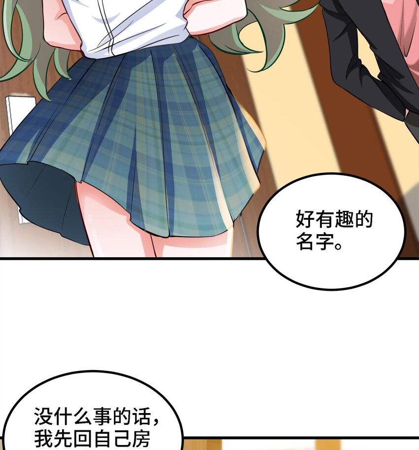 14 第13话 再不结束要走火入魔了7
