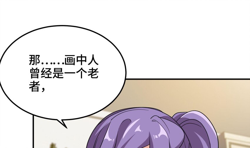 43 第42话 我们是道侣吗？21