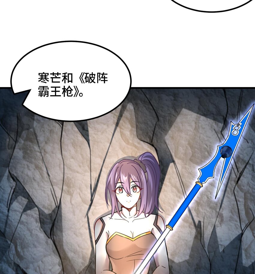37 第36话 鸿蒙轮回莲13