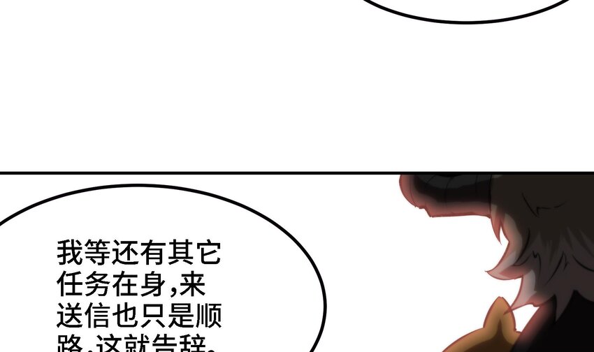44 第43话 女主吃醋了29