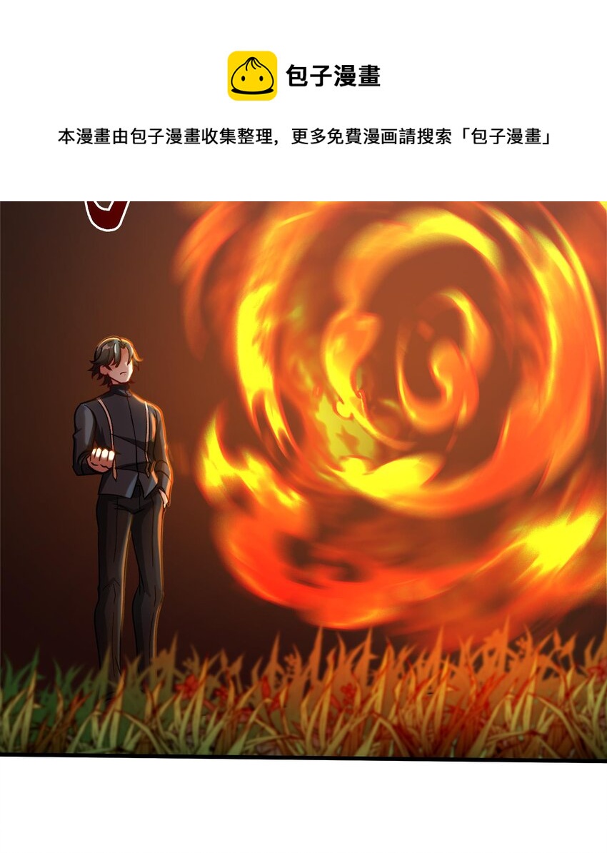 27 第26话 魔族姑娘不好惹20