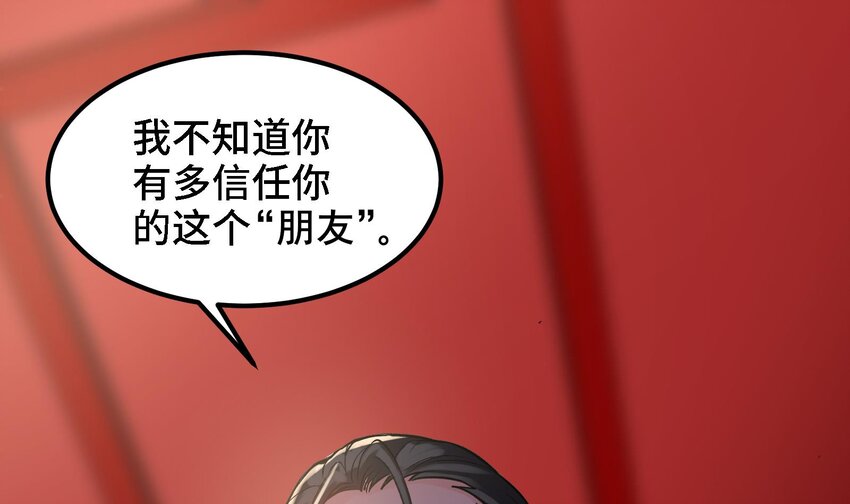 10 第9话 拍卖会必须要有兔女郎3