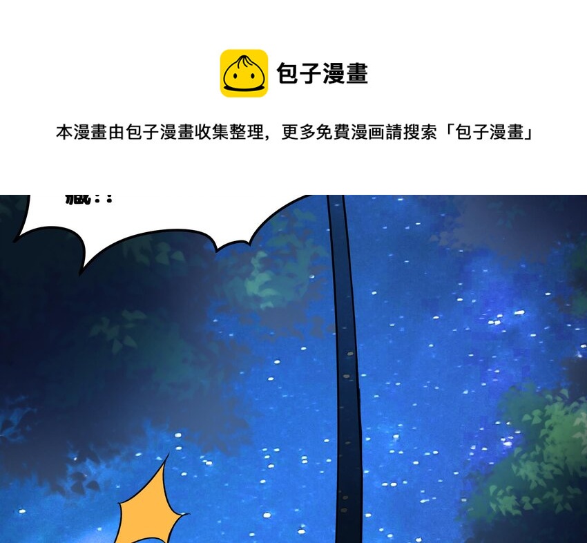 31 第30话 带着后宫打魔族4