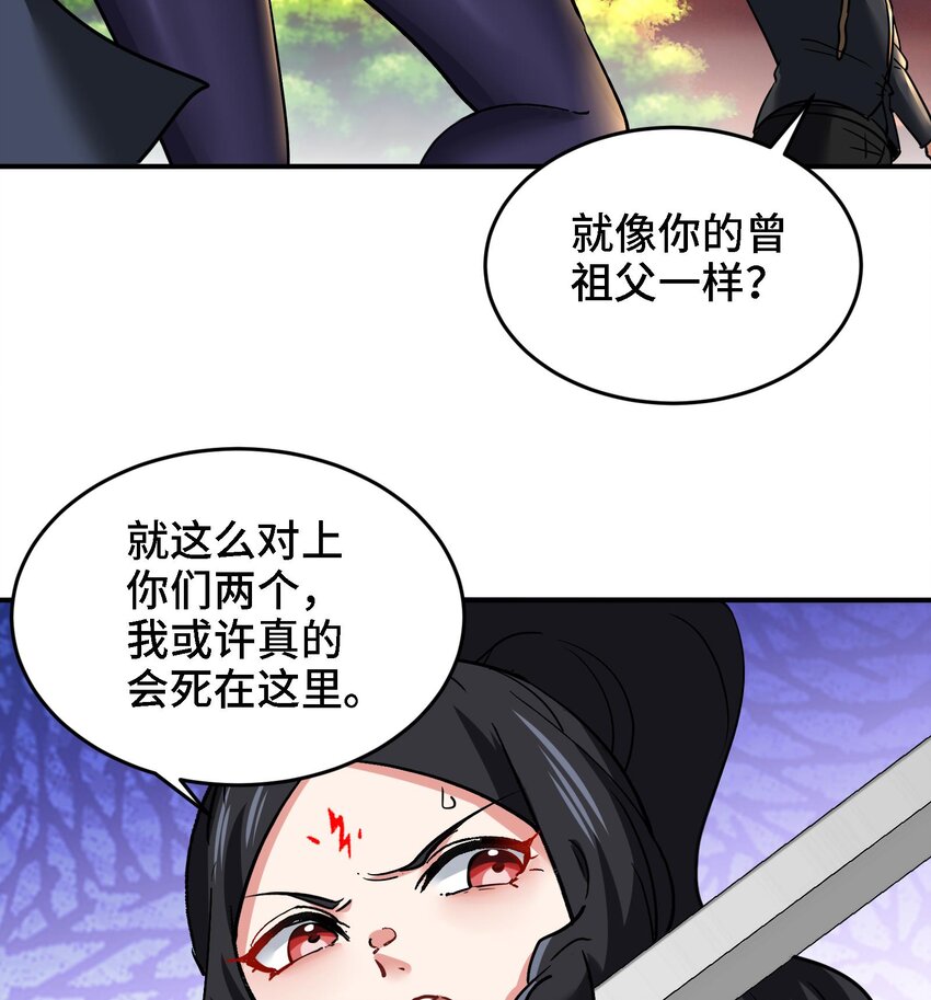 28 第27话 激斗魔族圣女49