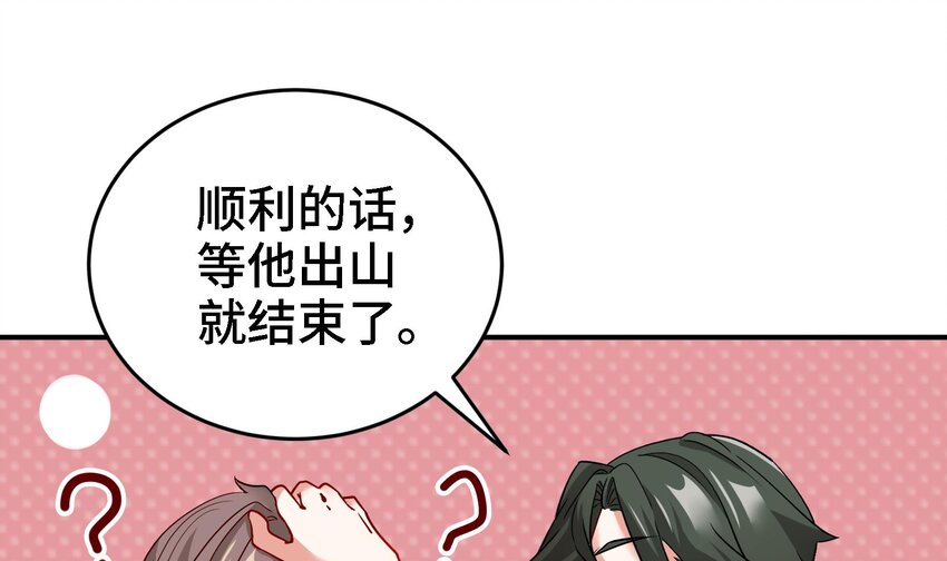 9 第8话 女王的强势回归21