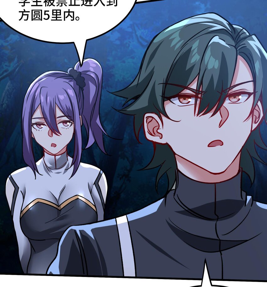 32 第31话 身份要暴露了42