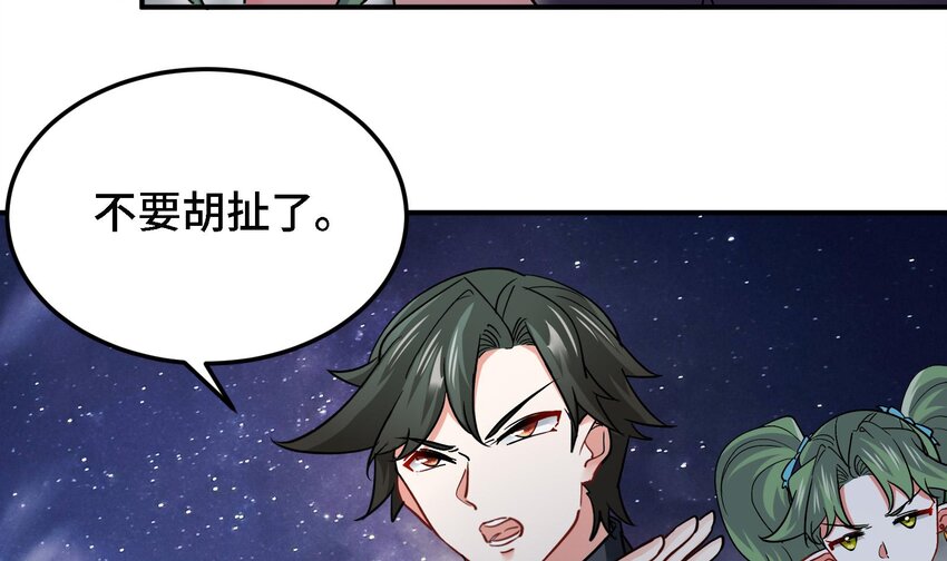 32 第31话 身份要暴露了35