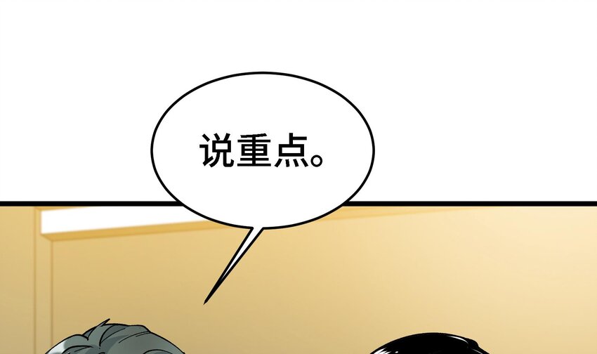 24 第23话 老祖的女人也敢惦记？45
