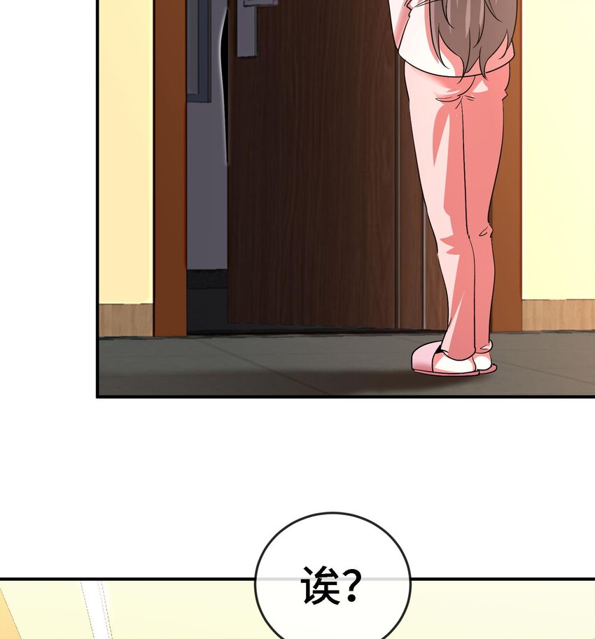 3 第2话 姑娘你这么喜欢果奔吗？42