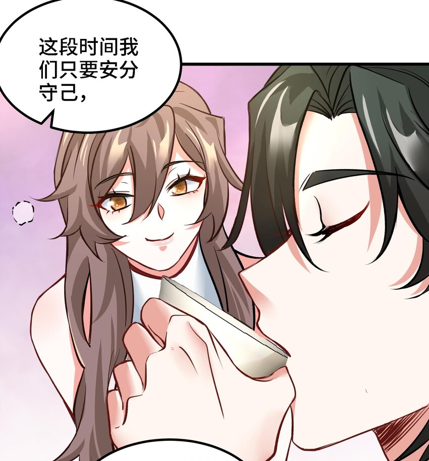 12 第11话 坏丫头的恶作剧13