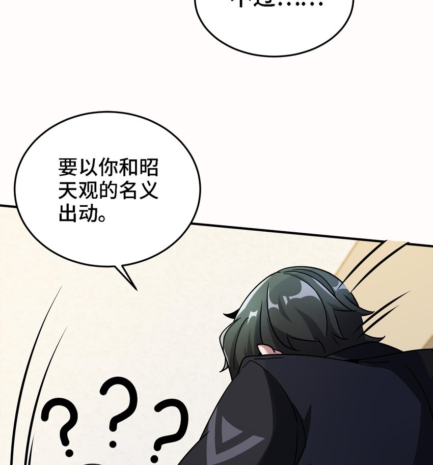 7 第6话 我从了你还不行吗？43