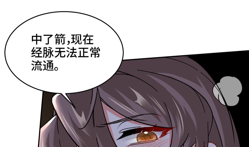 29 第28话 救命的方法是四修51
