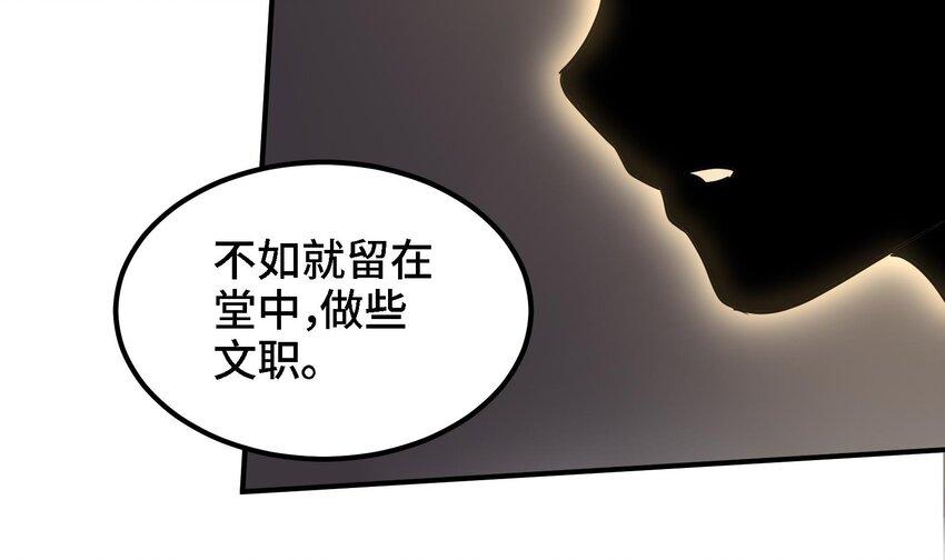 14 第13话 再不结束要走火入魔了22