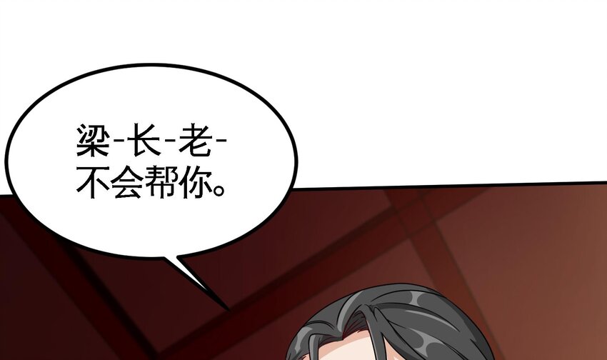 9 第8话 女王的强势回归45