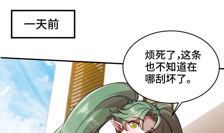 27 第26话 魔族姑娘不好惹3