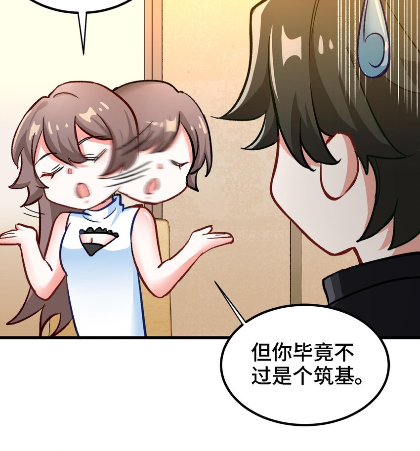 7 第6话 我从了你还不行吗？20