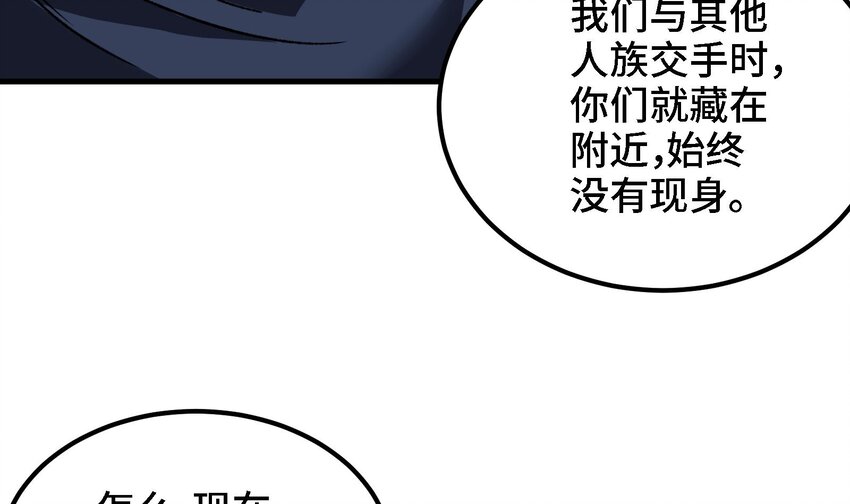 31 第30话 带着后宫打魔族17