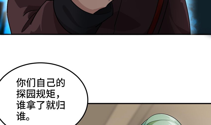 40 第39话 轻松碾压23