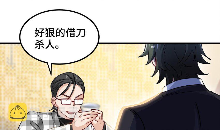 12 第11话 坏丫头的恶作剧6