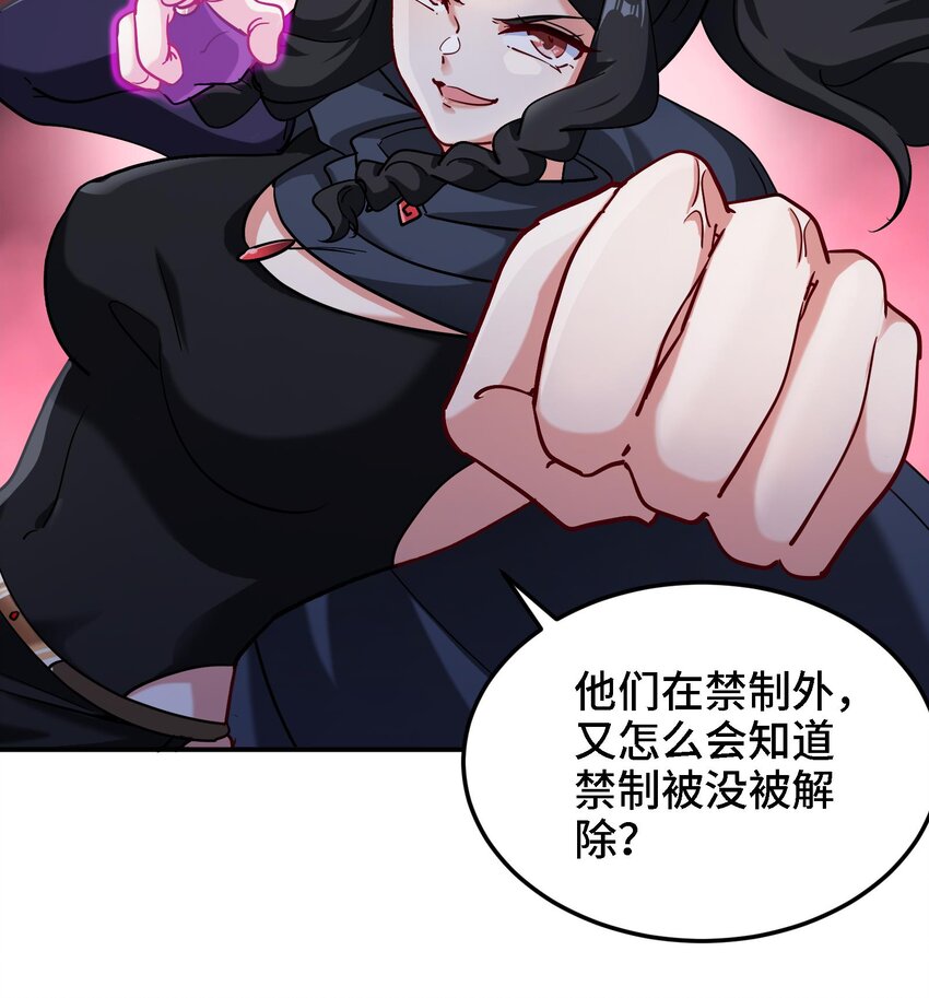 33 第32话 被自己秀到了38
