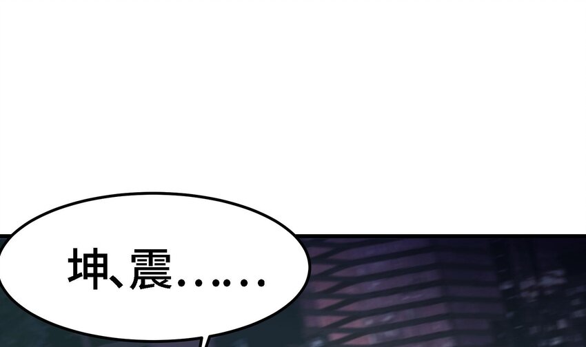 5 第4话 装高手是吧？3