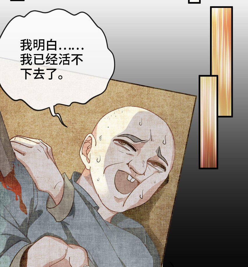 3 第2话 姑娘你这么喜欢果奔吗？72
