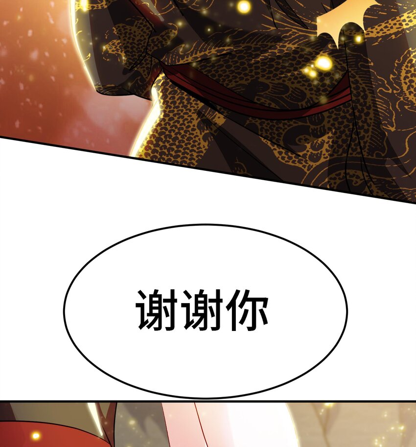 37 第36话 鸿蒙轮回莲66