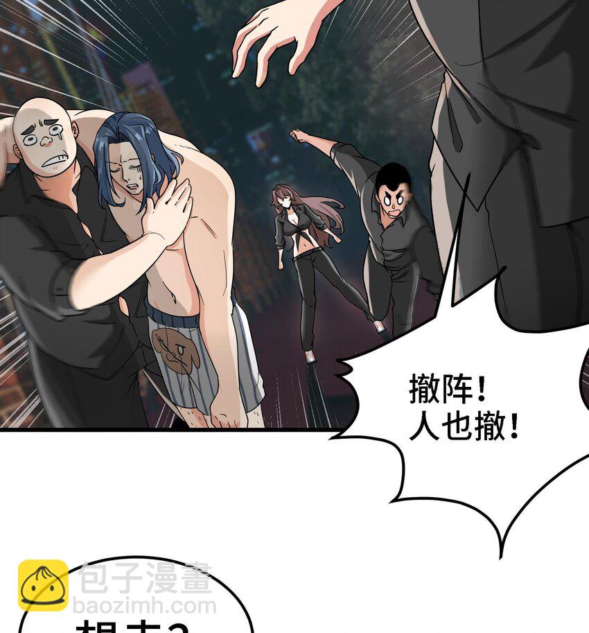 5 第4话 装高手是吧？7