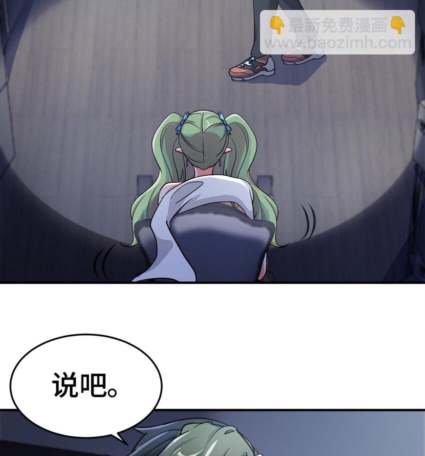 17 第16话 那个令人向往的洞府37